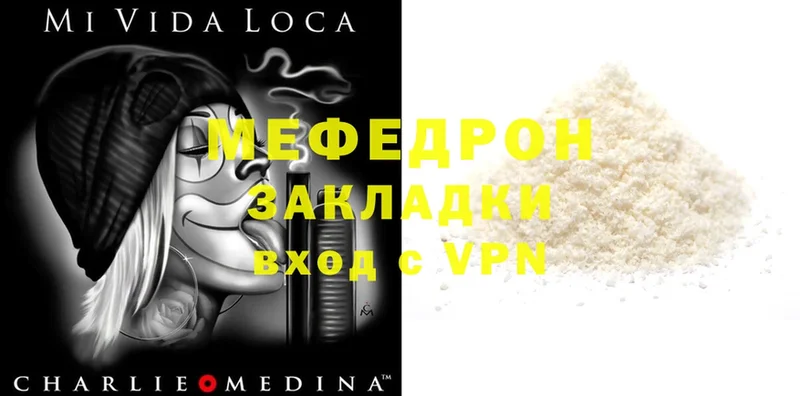 гидра tor  Ставрополь  Мефедрон mephedrone  где можно купить наркотик 